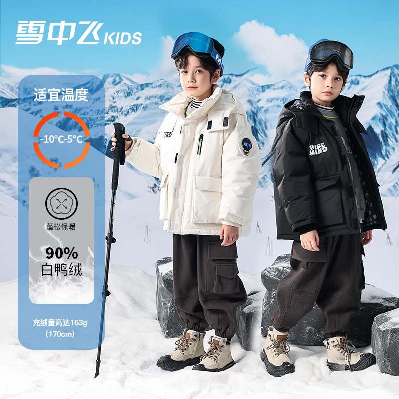 【双旦福利】雪中飞kids儿童装连帽羽绒服2023冬季新款白鸭绒外套