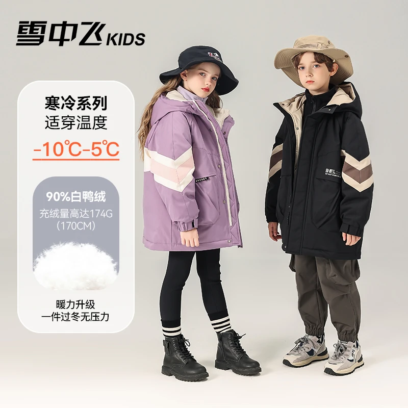 【双旦福利】雪中飞KIDS童装男女中大童2023新款冬季连帽加厚羽绒