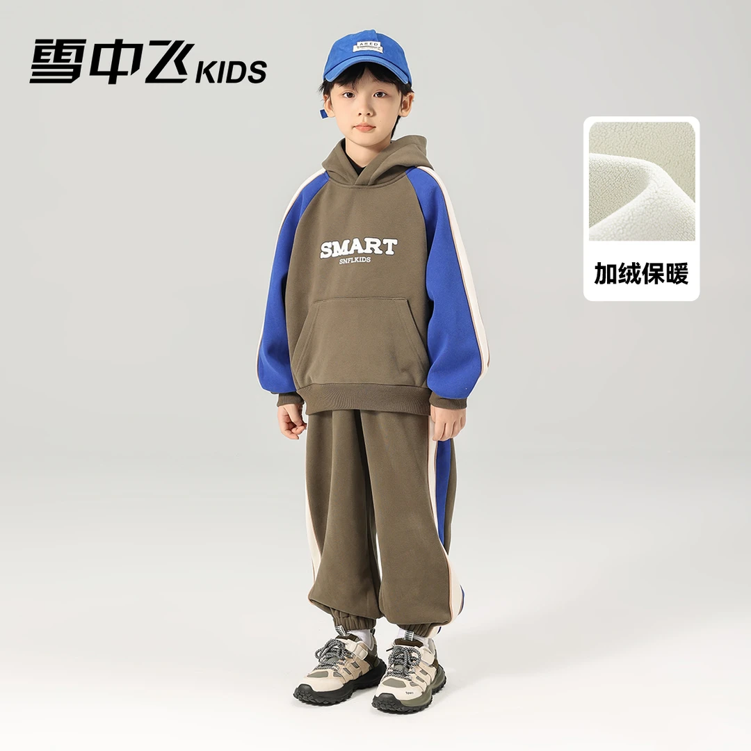 【天邑严选】雪中飞KIDS2023秋冬新款撞色时尚儿童套装X310111699