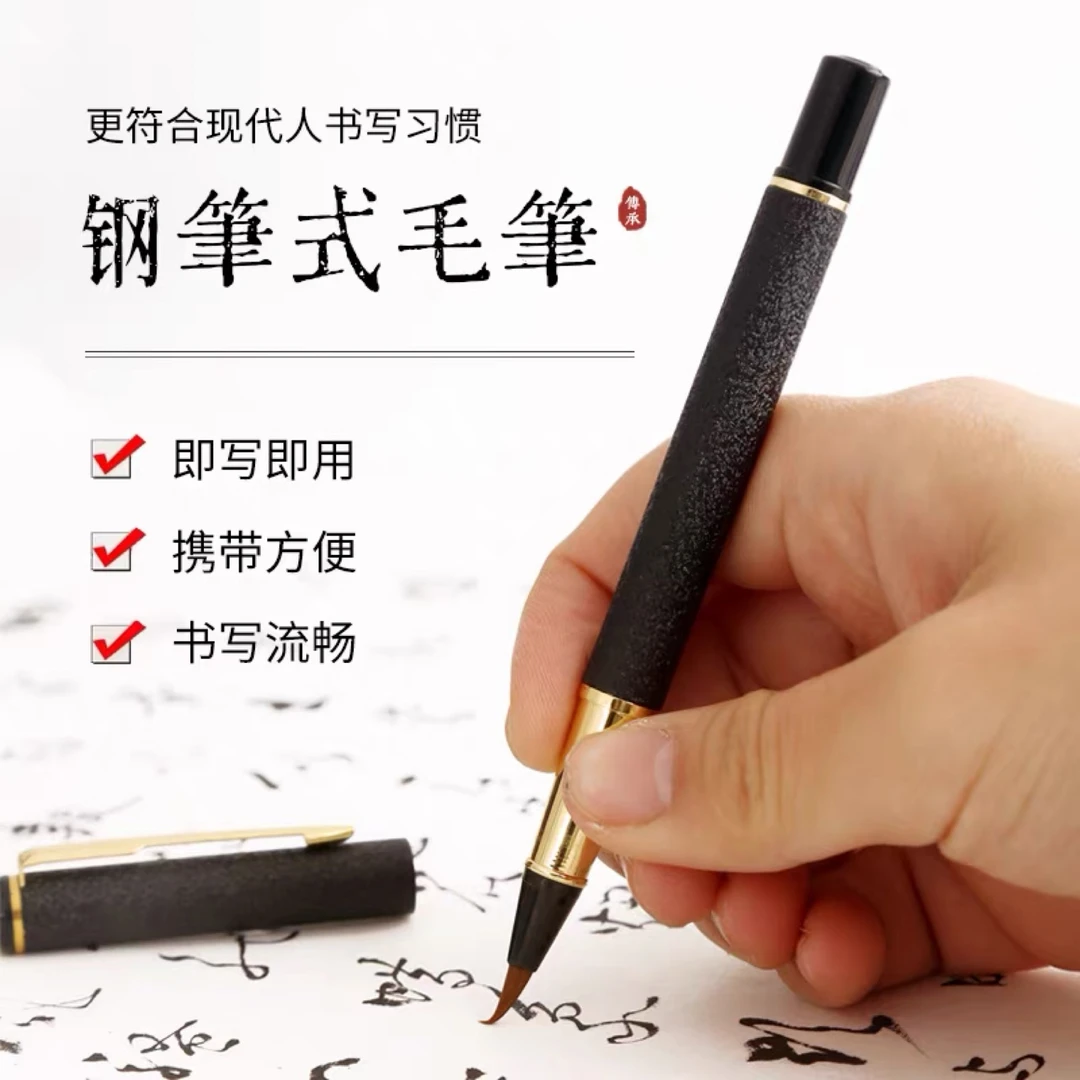 黑金小楷手工狼毫软笔钢笔式毛笔初学者瘦金体书法入门练字临摹