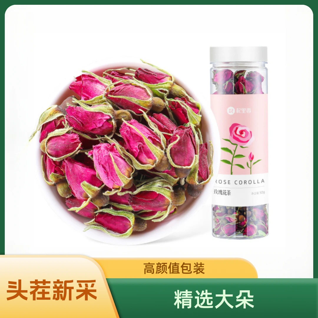 杞里香玫瑰花茶头采重瓣玫瑰 50g干玫瑰花蕾女人冲饮养泡水生茶喝