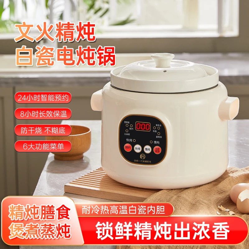 电炖锅多功能家用陶瓷煮粥神器全自动煲汤锅婴儿辅食炖煮快炖砂锅