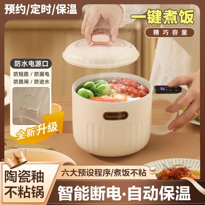 智能迷你电饭煲1-2人小型蒸煮一体小电饭锅多功能宿舍电煮焖饭锅