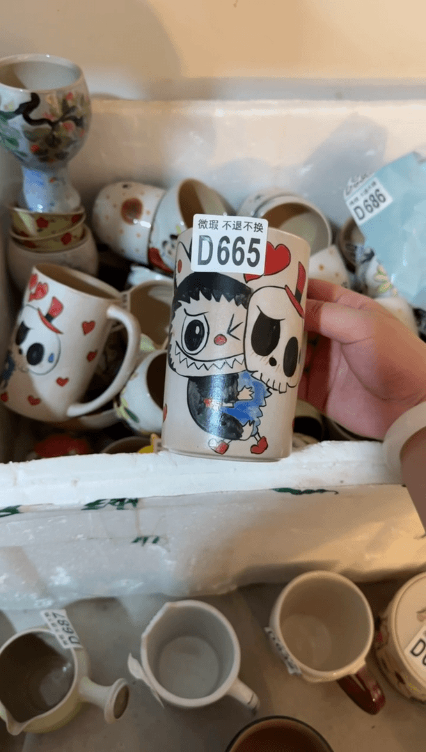 【闪购商品】杯665微瑕不退换介意勿拍