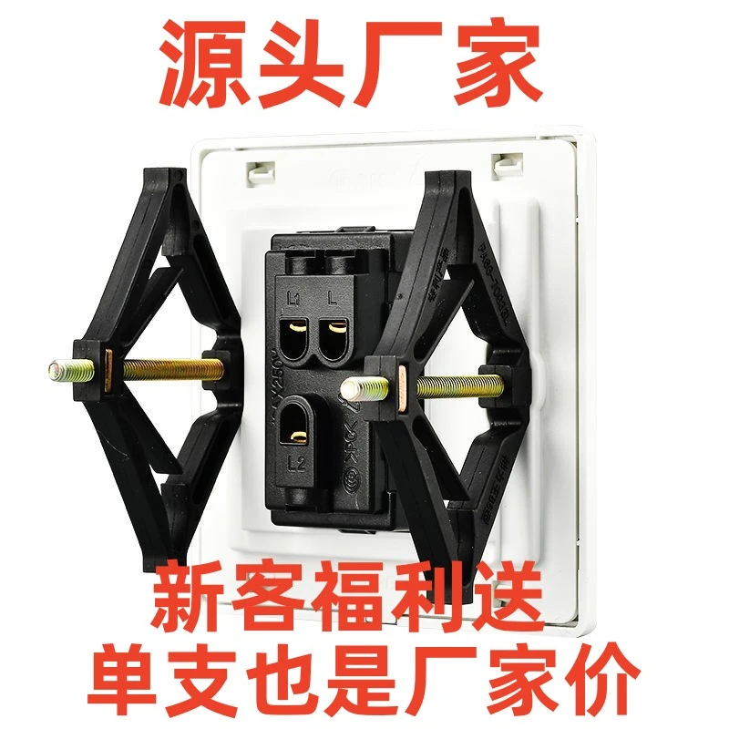 快速86新型暗盒修复器86型绝缘款线盒修补撑杆膨胀插座面板送螺丝