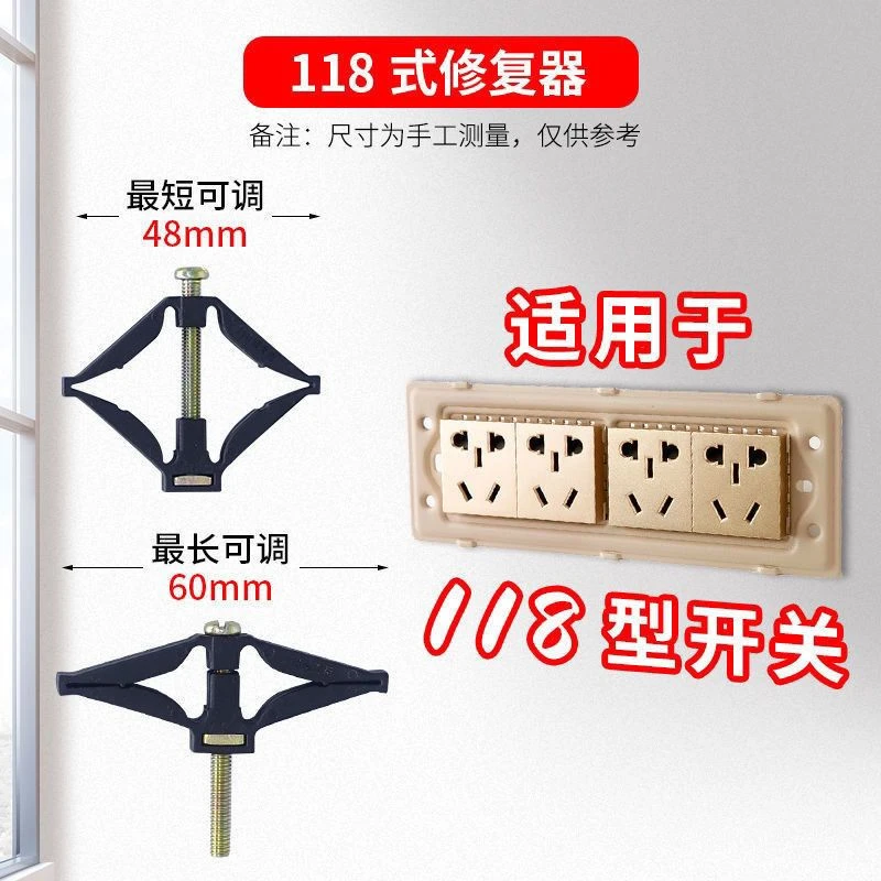 118型暗盒修复器底盒线盒固定神器开关插座接线盒修复盒内固定器