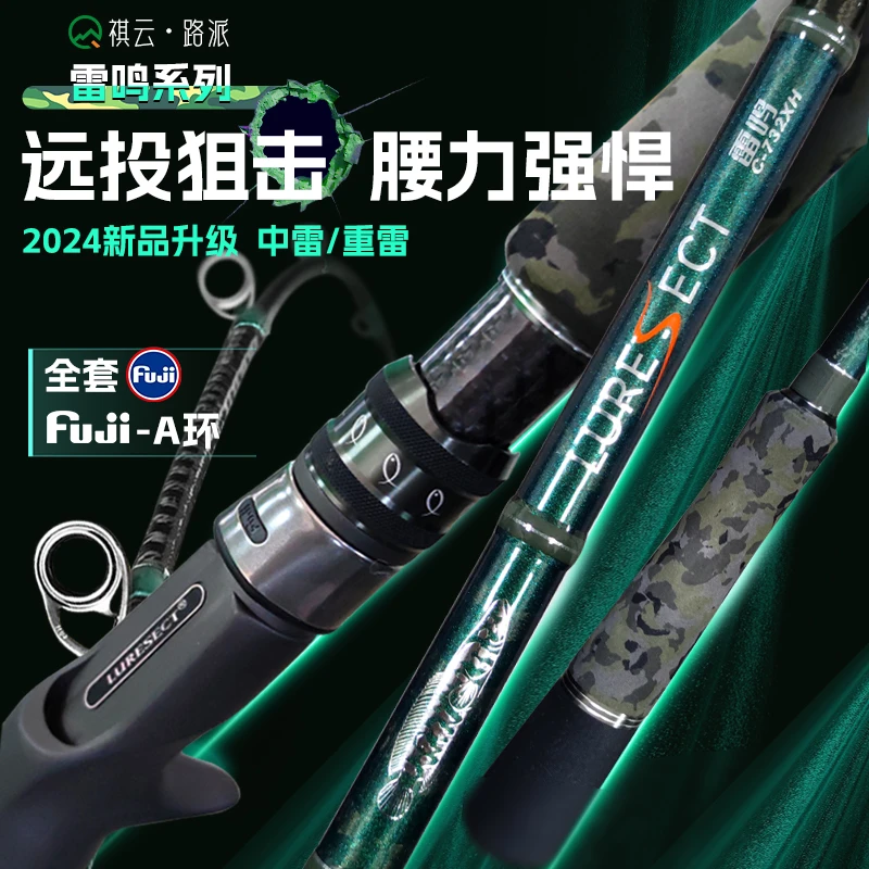 路派雷鸣雷强竿祺云路派雷鸣6重雷重雷雷鸣842远投雷强竿黑鱼竿