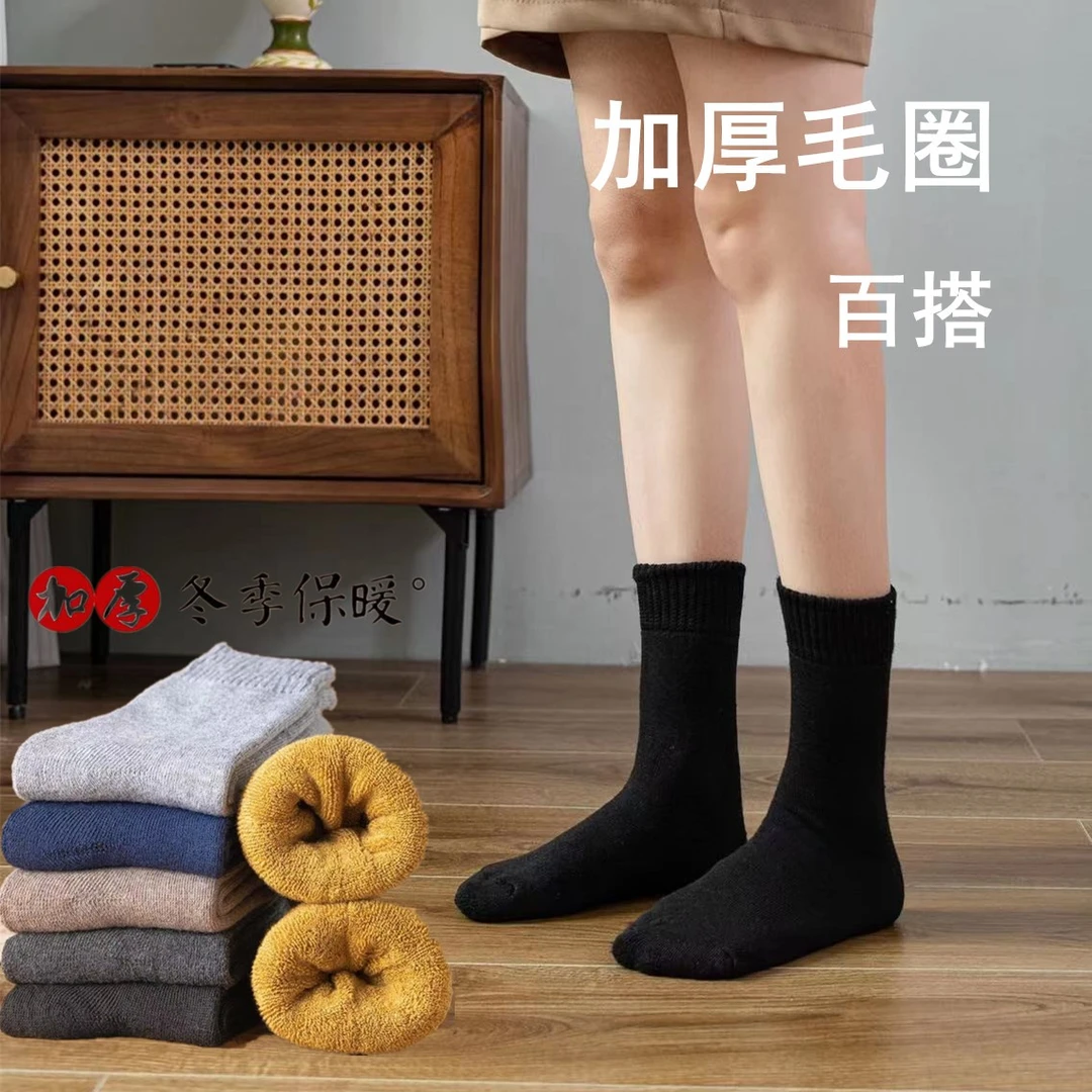 女士加厚袜子冬季中筒保暖加绒毛圈袜