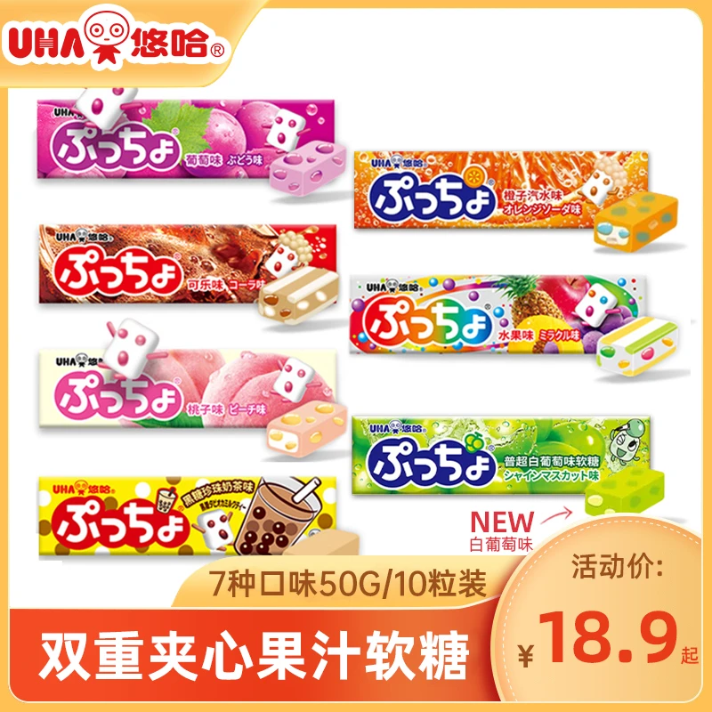 【悠哈】UHA普超味觉条糖50g果汁酸甜办公室零食悠哈糖软糖礼物