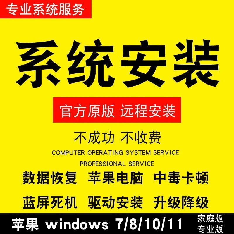 win7升级win10电脑系统升级重装无损更新升级win11win10升级win11