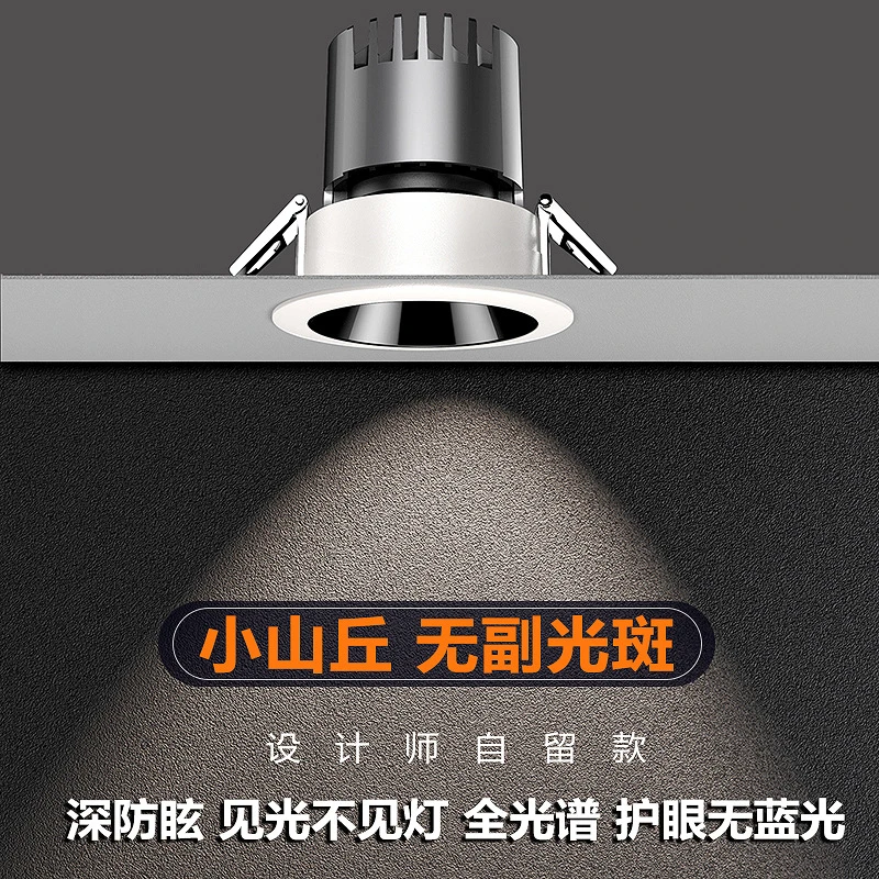 晶铻米家涂鸦智能小山丘射灯护眼嵌入式洗墙灯全光谱防眩光无主灯