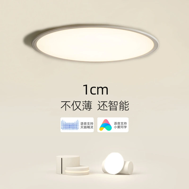 晶铻米家简约现代中山超薄大灯吸顶灯1cm灯主卧室书房圆形灯具