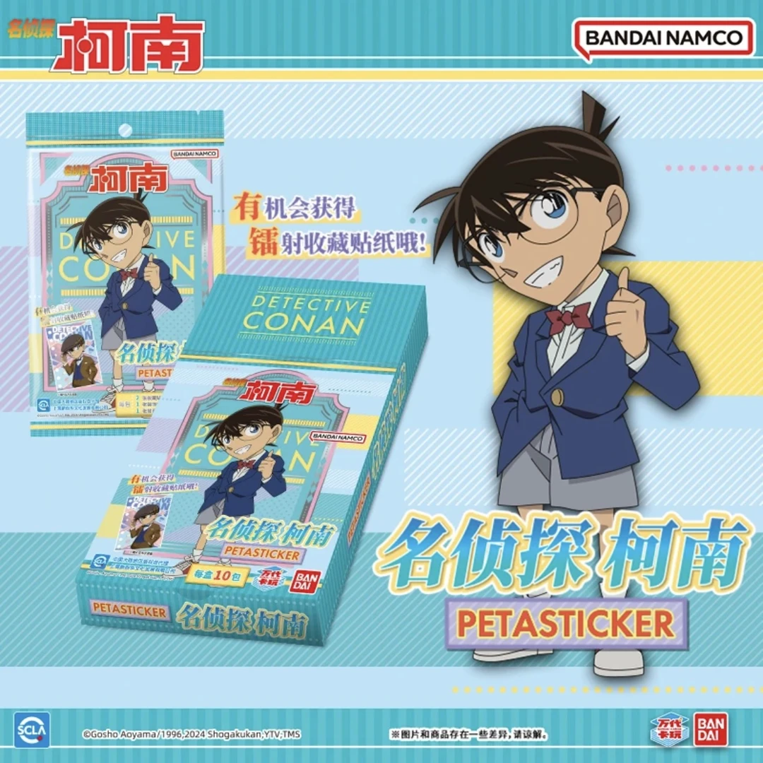 【柯南对对碰】card.fun/集卡社正版名侦探柯南贴纸盲盒（默认代拆）