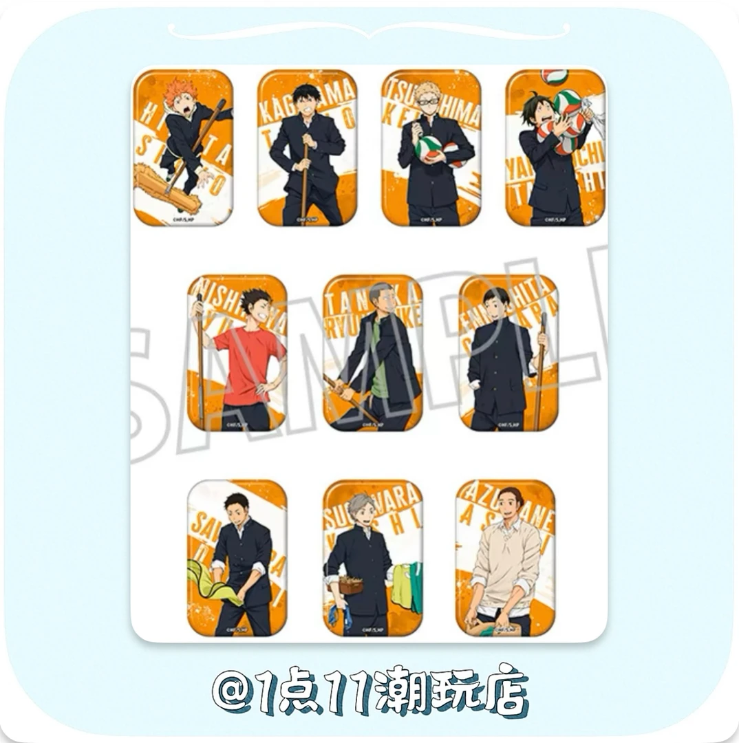 【排球少年】小排球扫除系列乌野大扫除方吧唧徽章盲盒(默认代拆)