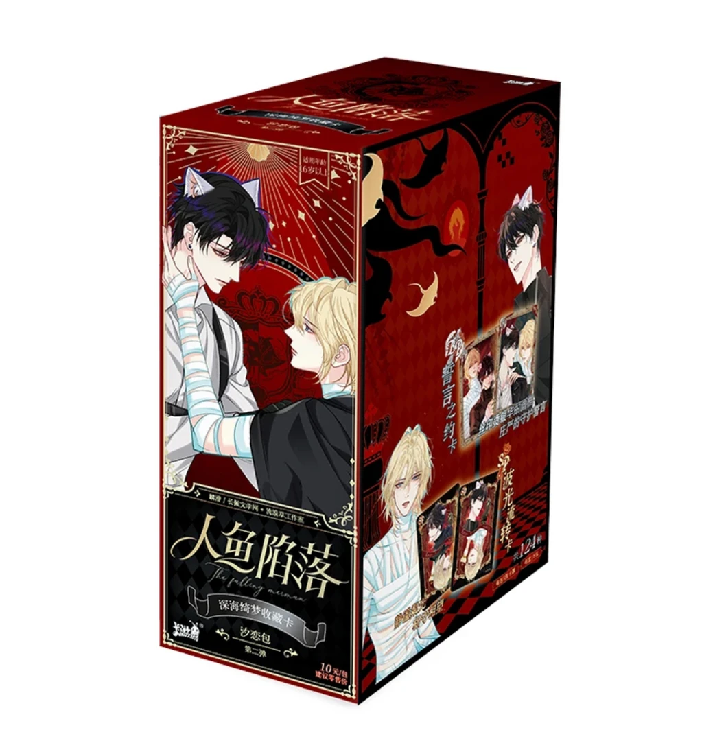 【平/玩】卡游人鱼陷落深海绮梦汐恋包第二弹卡牌盲盒（默认代拆）