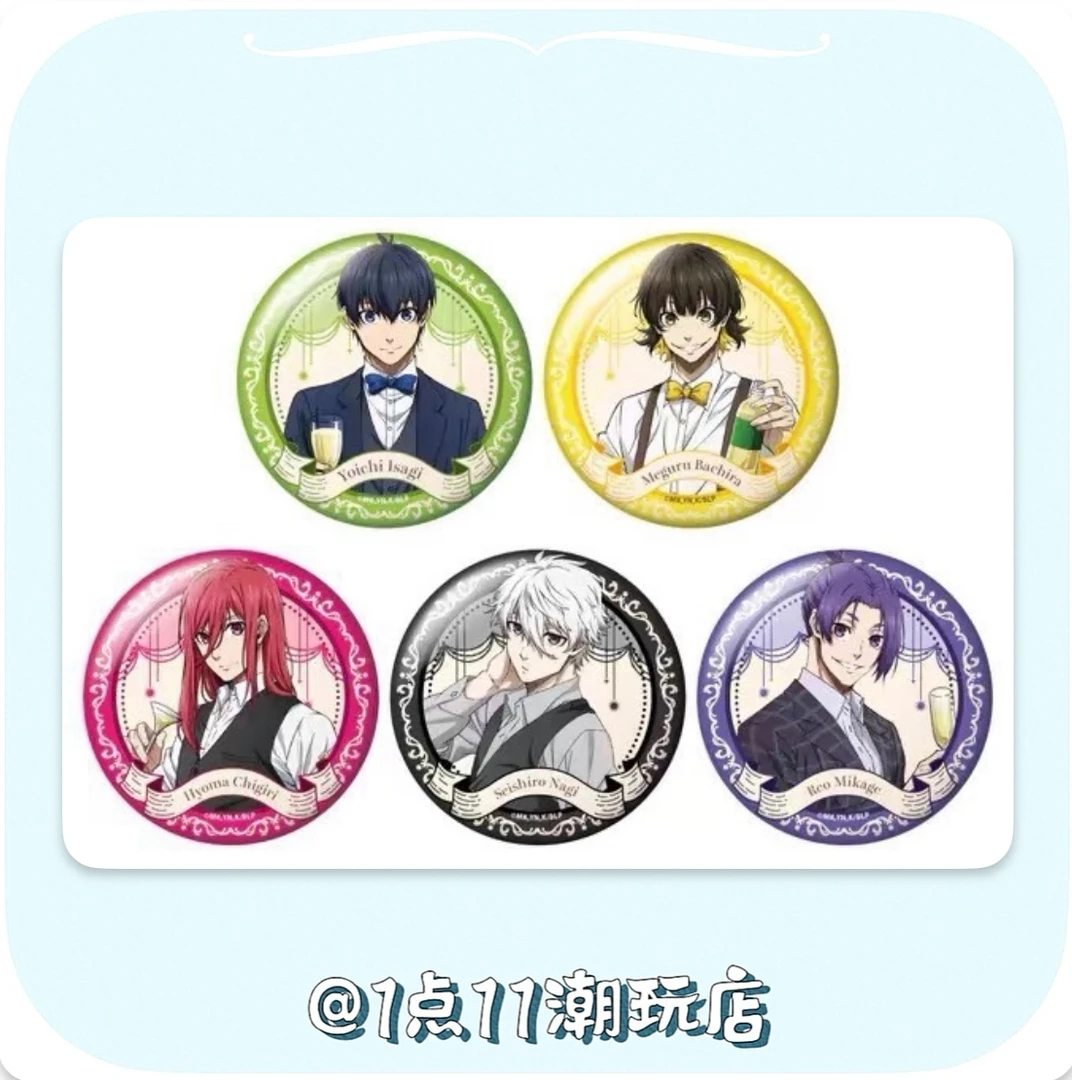 【蓝色监狱】蓝锁party香槟派对徽章吧唧收藏盲盒（默认代拆）