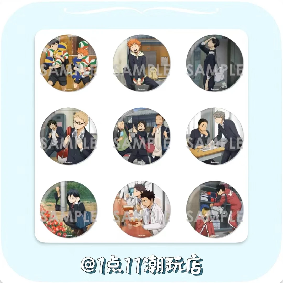 【排球少年】排球少年放课后吧唧徽章盲盒默认厂伤（默认代拆）