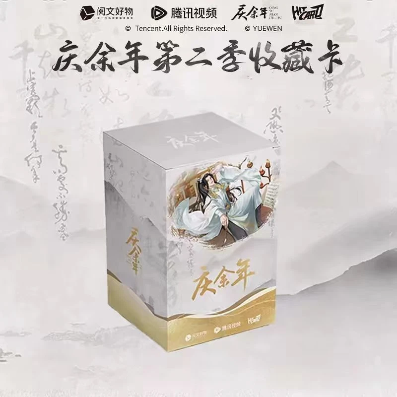 【欢乐】庆余年第二季收藏卡-典藏卡牌系列盲盒（默认代拆）