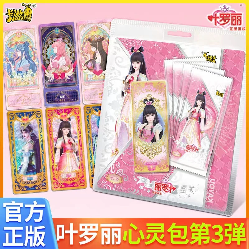 【拆盒】叶罗丽心灵包第二弹白光莹收藏卡牌盲盒整盒