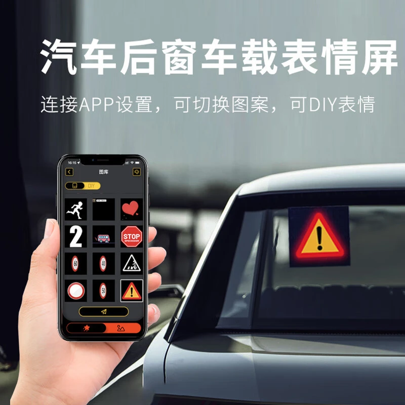 新款汽车LED车载互动屏表情屏挡风玻璃滑稽互动广告显示屏LED互动