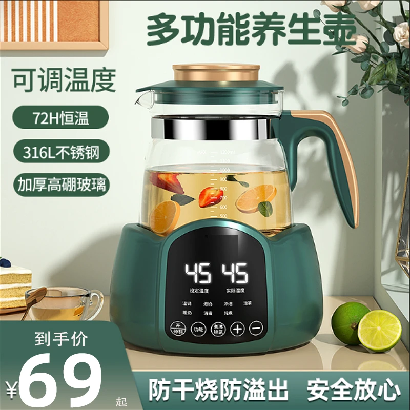 恒温调奶器母婴小型电热烧水壶保温一体煮茶器全自动大容量泡茶器