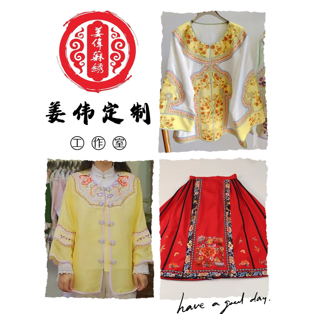 【姜伟苏绣】量身定制款无七天 对单完成不改码不改款