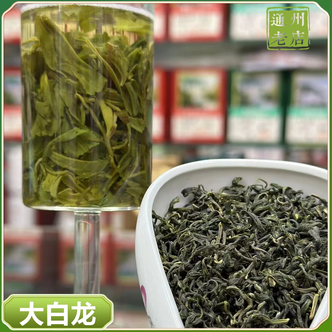 2025 大白龙 口粮绿茶 豆香回甘 绿茶 200g/袋装