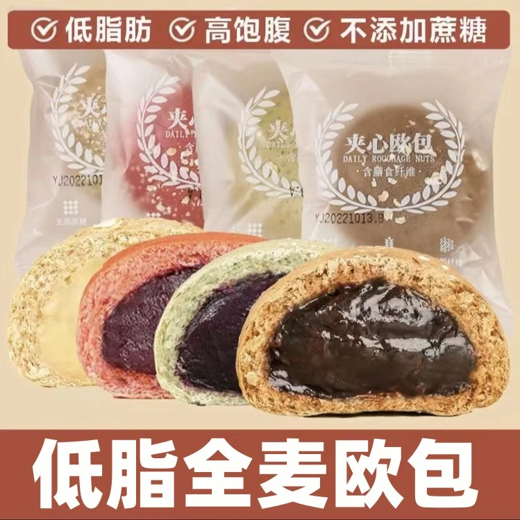【本店爆款】欧包全麦面包低脂0蔗糖夹心代餐饱腹早餐面包美味好吃