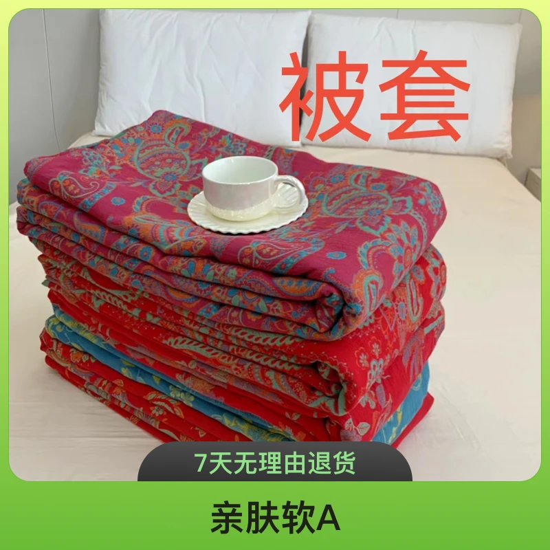 【单被罩单人】母婴全棉精梳长绒棉 色织双层纱拉链单被罩 保暖四季