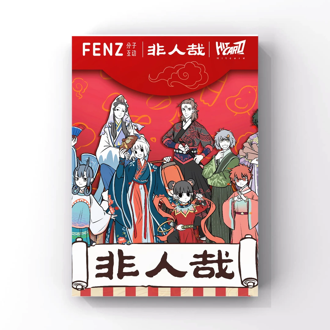 【拆卡】Hit card《非人哉》系列收藏卡牌(代拆)