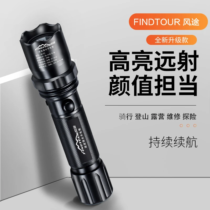 日本进口强光手电筒超亮远射可充电式氙气小LED灯户外家用充电式