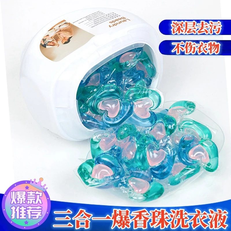 ⭐爆香珠洗衣液香味持久留香珠除菌除螨留香三合一 洗衣留香珠大桶