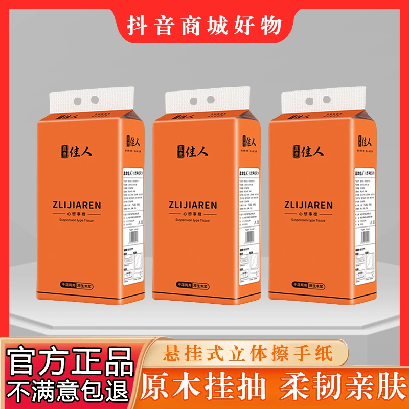 壁挂式抽纸悬挂家用纸巾整箱挂壁卫生餐巾纸抽拉纸1500张大包挂抽
