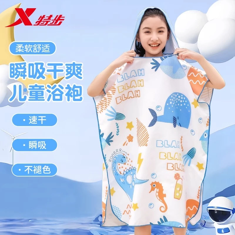 特步儿童速干浴巾宝宝斗篷洗澡浴袍男女童游泳披肩浴袍便携沙滩巾