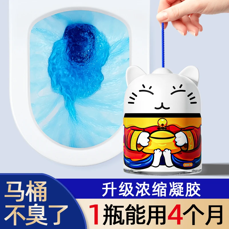 洁厕宝【有效杀菌99.9%】第三代马桶洁厕灵强效去污除垢除臭留香