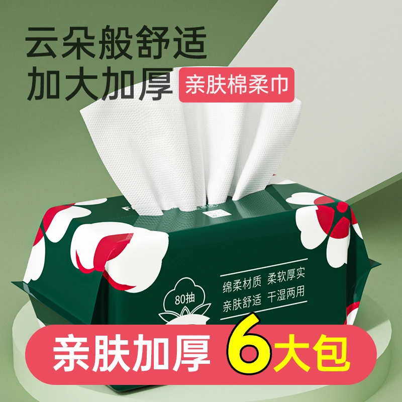 兰家洗脸巾一次性擦脸洗面洁面巾抽取式珍珠纹棉柔巾不掉絮80抽