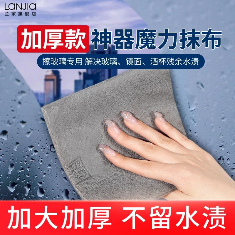 擦玻璃神器专用抹布 不留痕强吸水厨房洗碗清洁懒人抹布魔力抹布