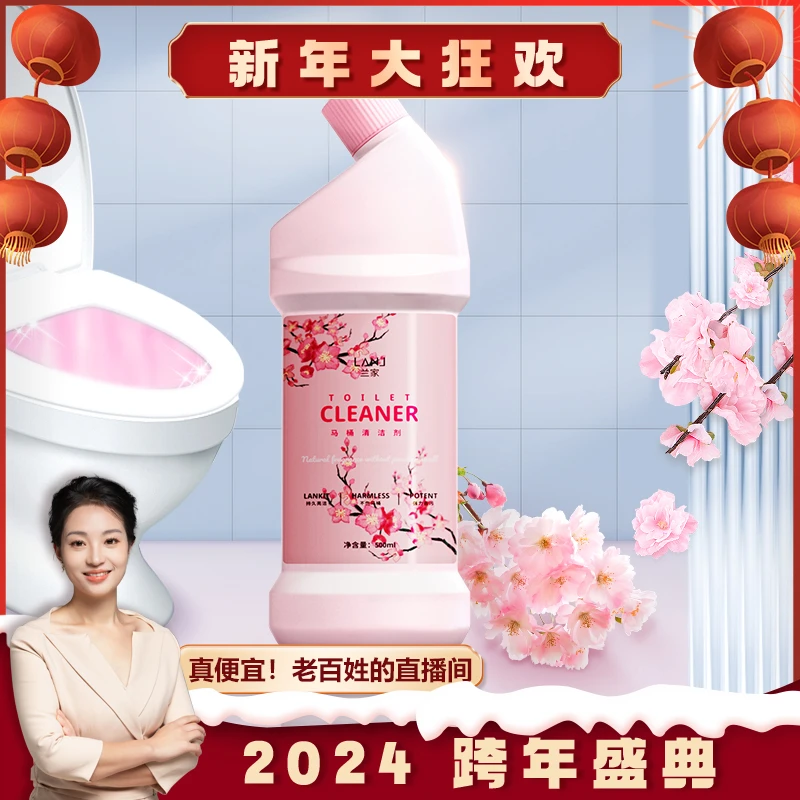 马桶清洁剂洁厕灵强力除垢厕所去黄留香异味洁厕剂持久挂壁洁厕液