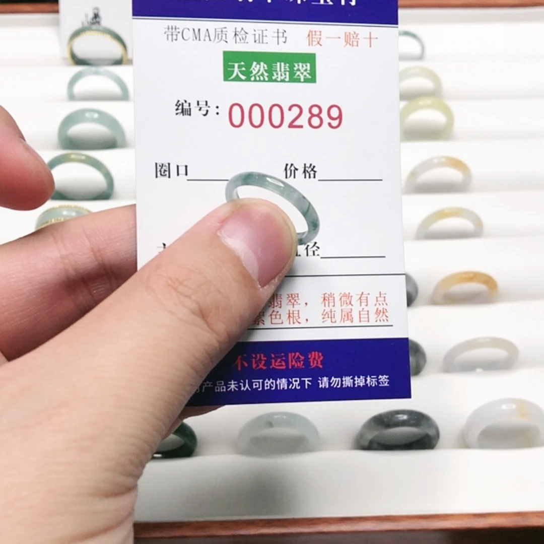 【闪购商品】翡翠戒指未镶嵌呀****?0289