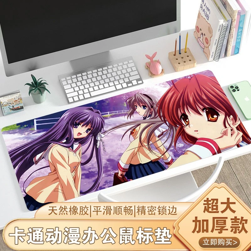 CLANNAD鼠标垫超大号动漫周边藤林杏坂上智代办公电脑键盘垫桌垫