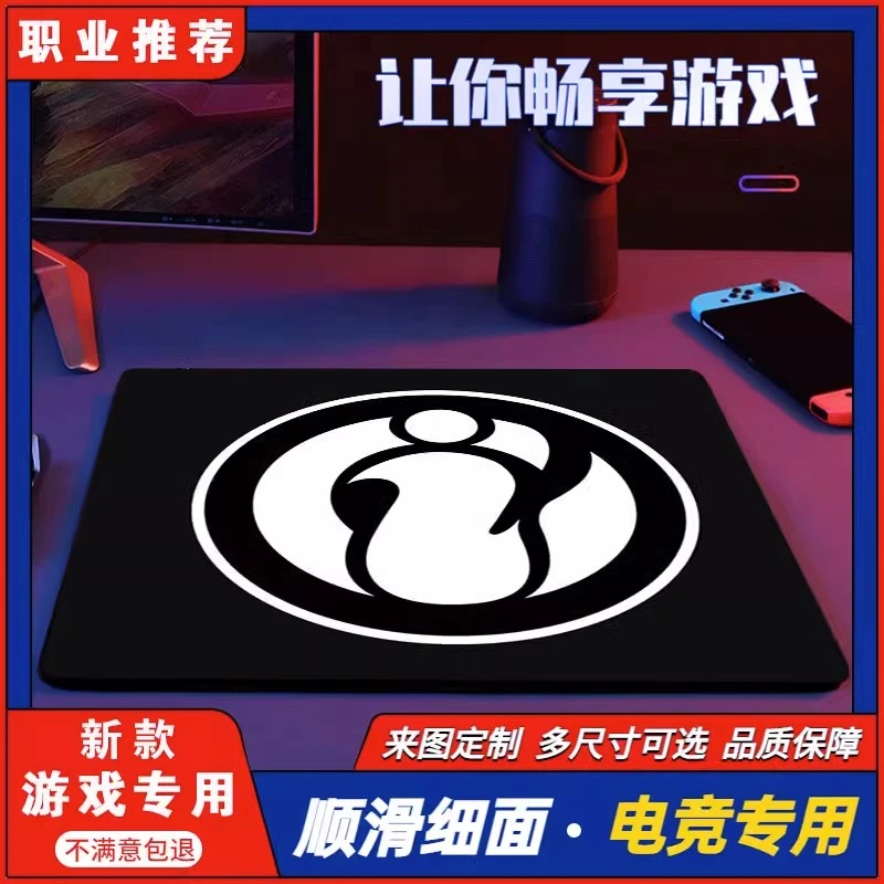 FPS职业选手IG鼠标垫csgo超大号电竞专用控制类顺滑男生电脑桌垫