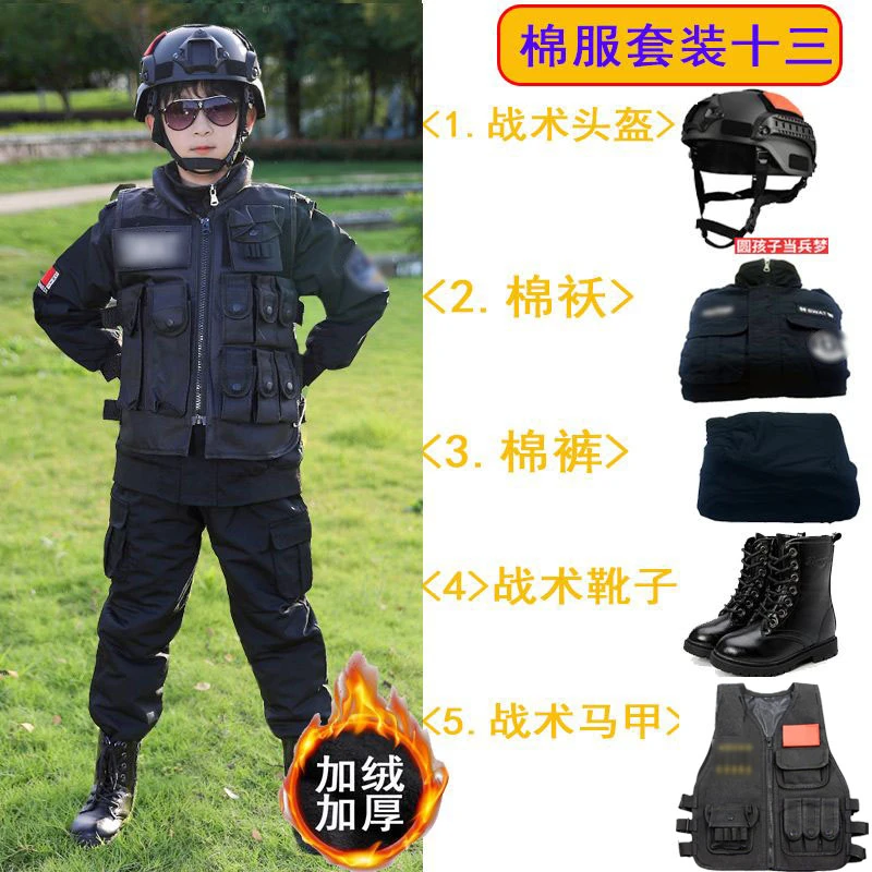 儿童小特警套装冬季加绒特种兵角色扮演服装玩具装备小警察演出服