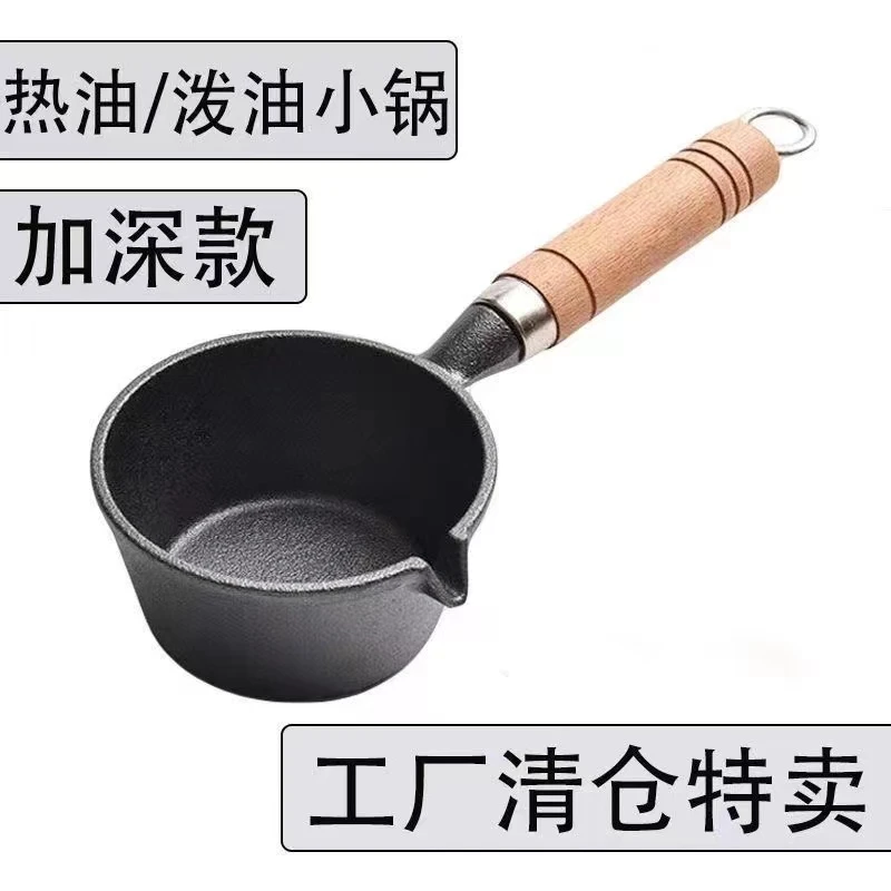 【厨小匠】13×5加深加大煎蛋热油锅铸铁锅不粘锅榉木创意方便
