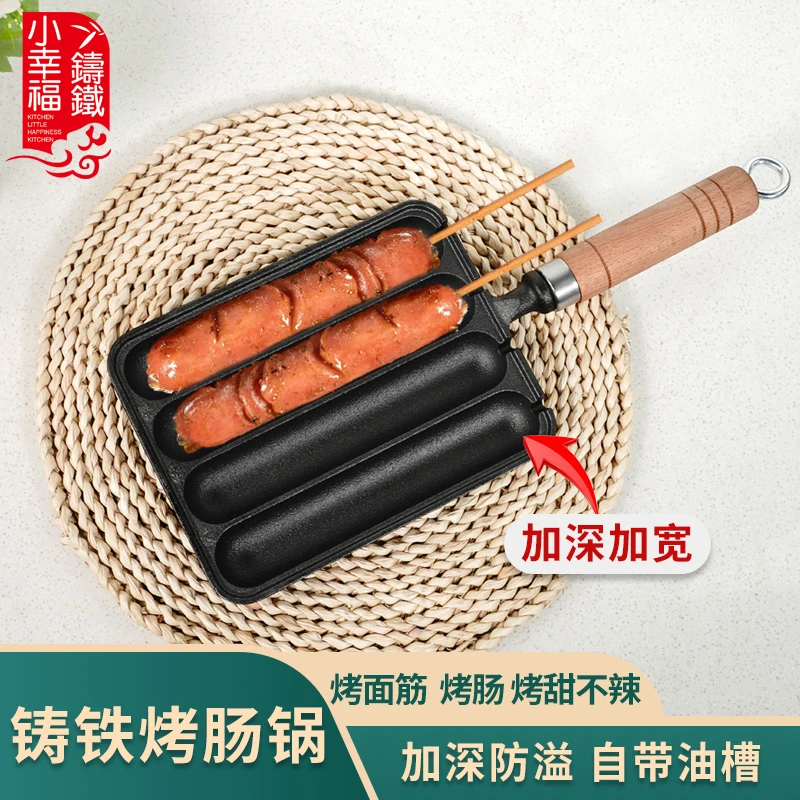 烤肠盘铸铁家用烤肠锅淀粉肠烤盘摆摊烤香肠脆皮肠专用盘