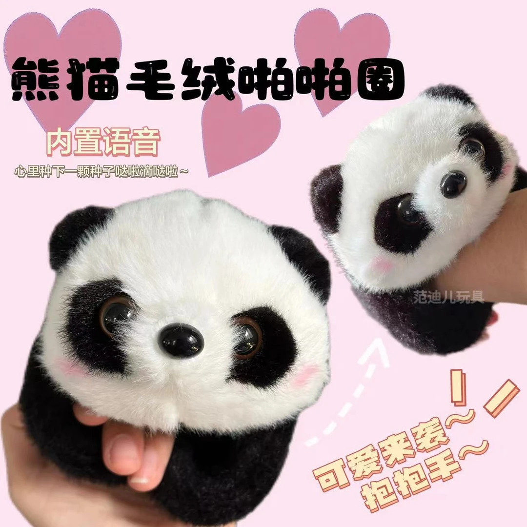 可爱熊猫水豚毛绒公仔杜杜啪啪圈手环玩具有钱兔情侣礼物玩偶