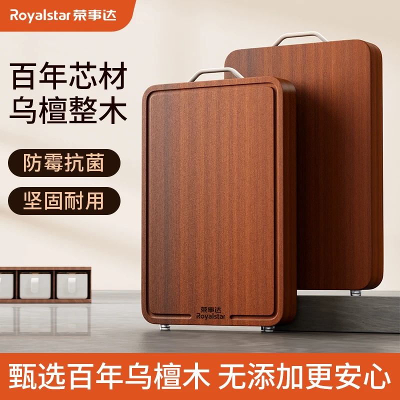 乌檀木菜板防霉抗菌家用实木砧板双面切菜案板