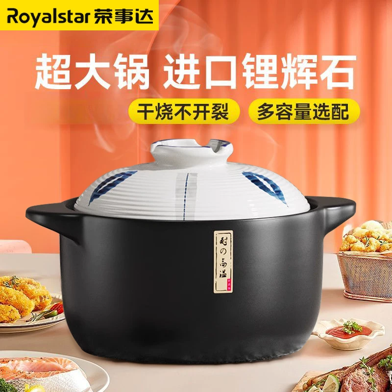 荣事达日式砂锅煲汤砂锅家用沙锅陶瓷大容量汤锅燃气煲仔砂锅炖锅