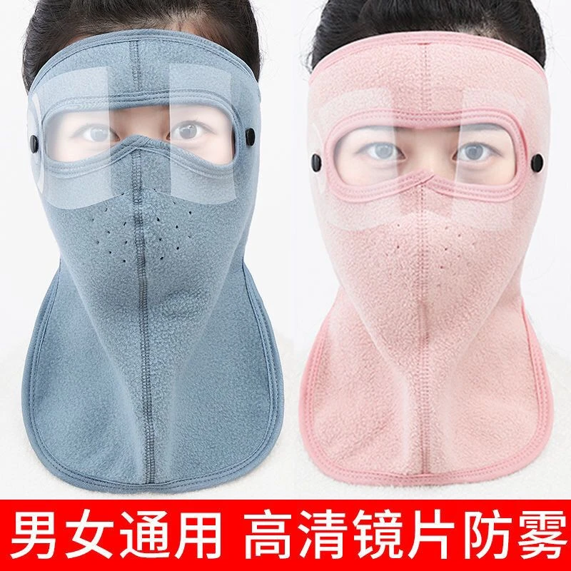 男女通用口罩冬季防寒保暖骑行面罩时尚全脸护耳加绒加厚全包耳罩