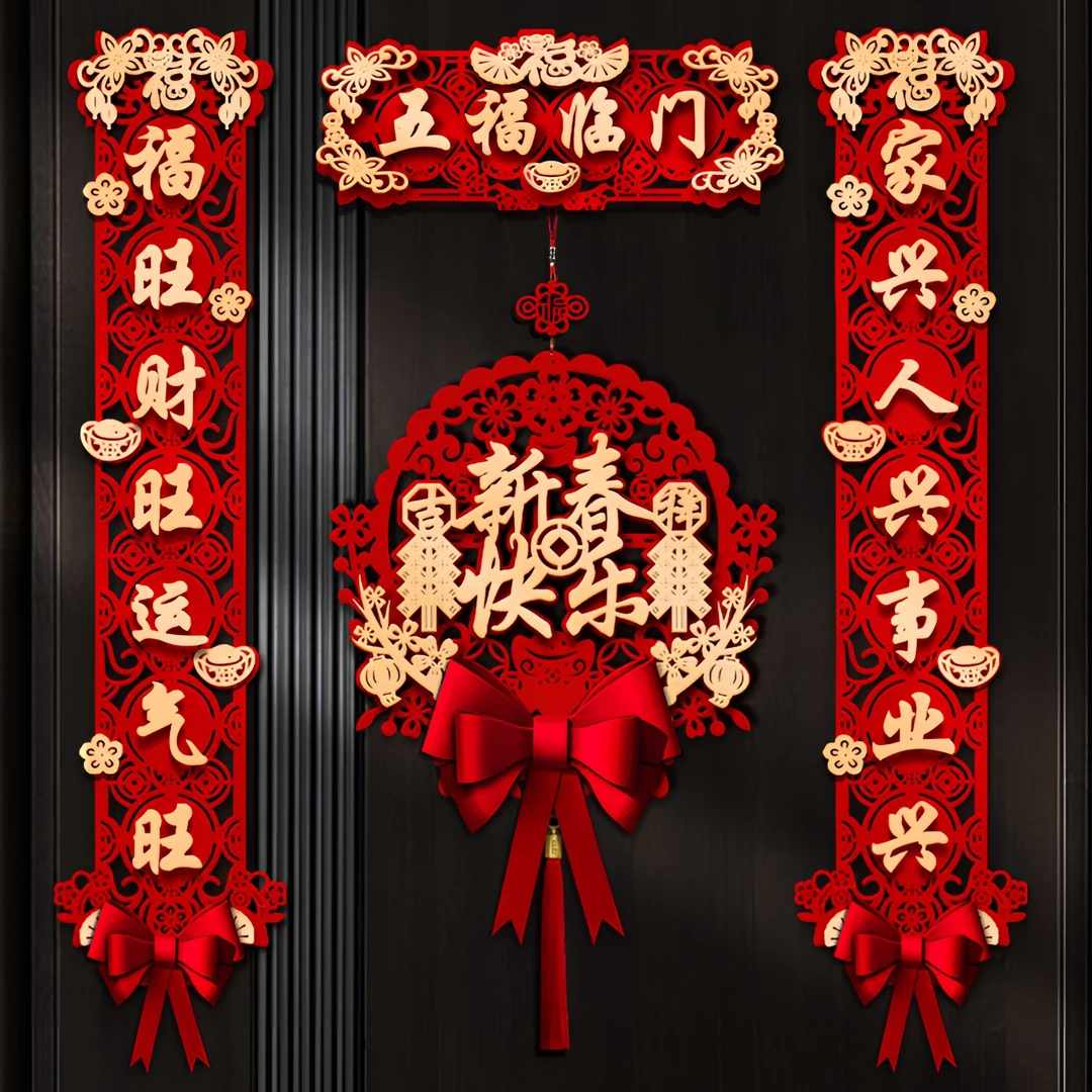 新春对联磁吸2024龙年创意家用门对春节大门装饰立体过年植绒春联