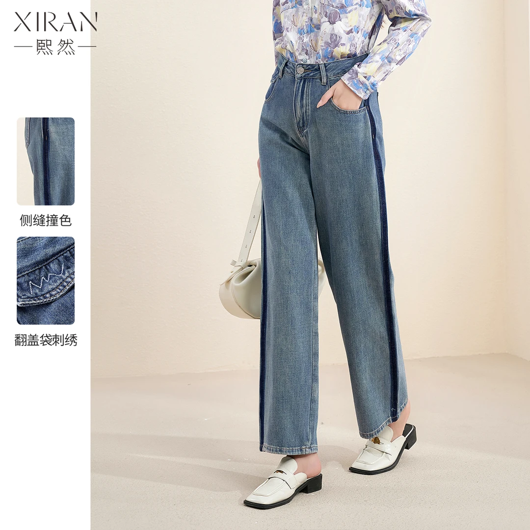 熙然秋季新款时髦百搭高腰牛仔裤女撞色设计感直筒水洗长裤子